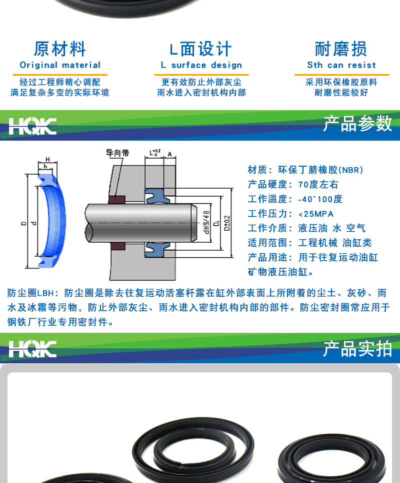 LBH橡膠防塵油封詳情_03