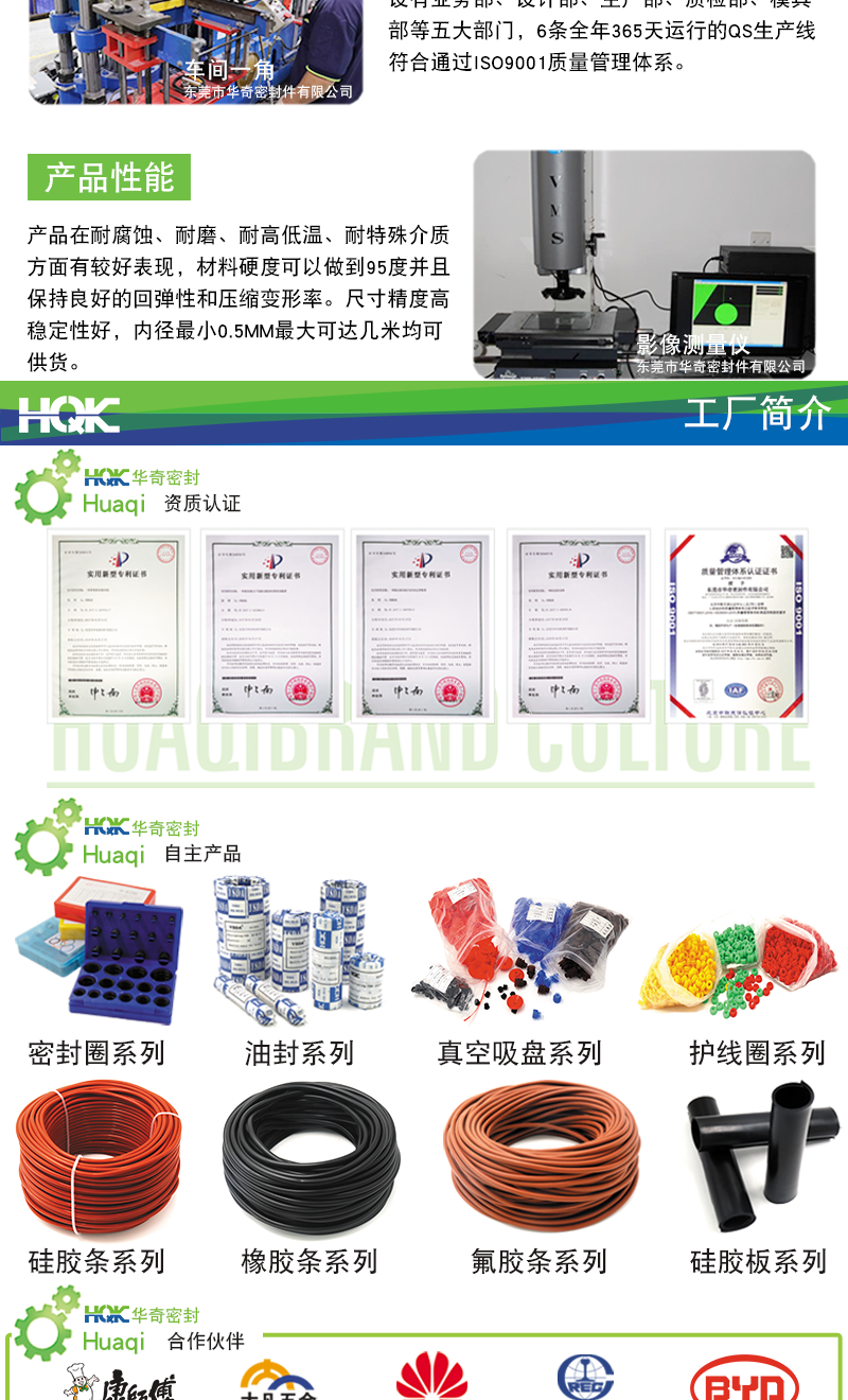 哈模系列吸盤詳情_08