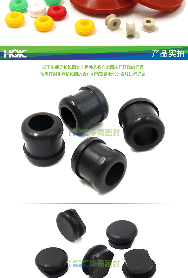 非標(biāo)訂制護(hù)線圈_05