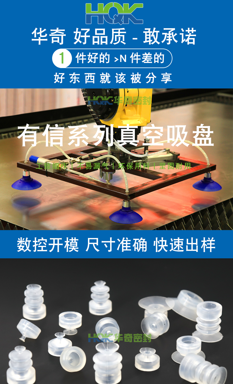 有信系列吸盤詳情_01