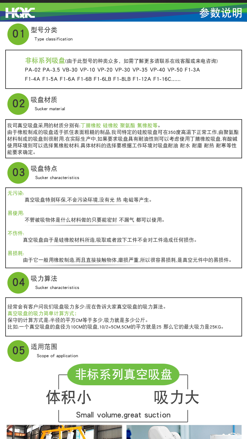 非標(biāo)系列吸盤詳情_(kāi)02