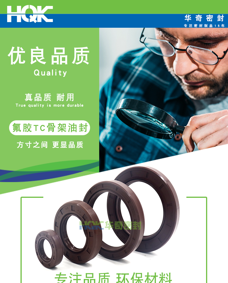 氟膠TC骨架詳情_01