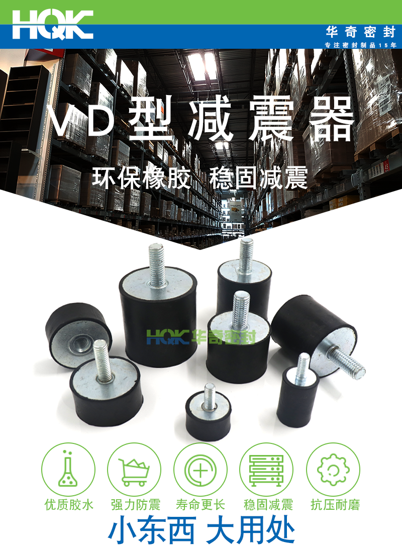 VD型減震器詳情_(kāi)01