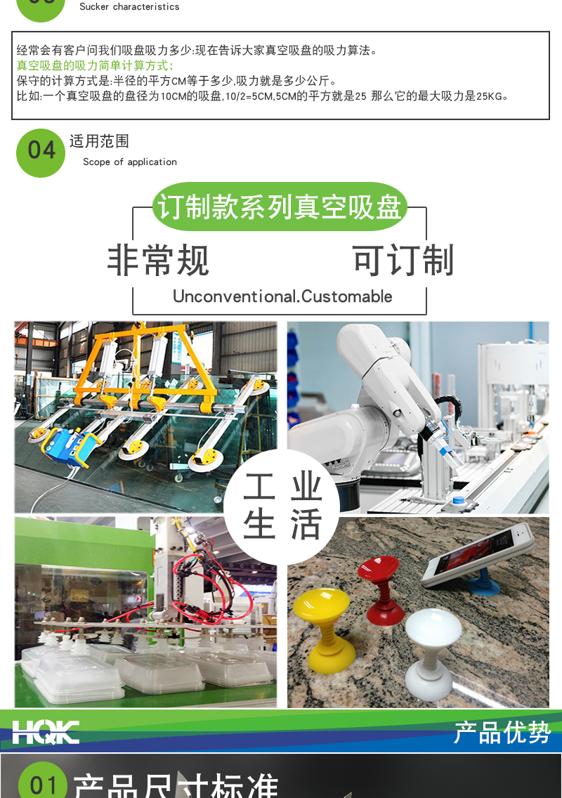 訂制吸盤詳情_(kāi)03