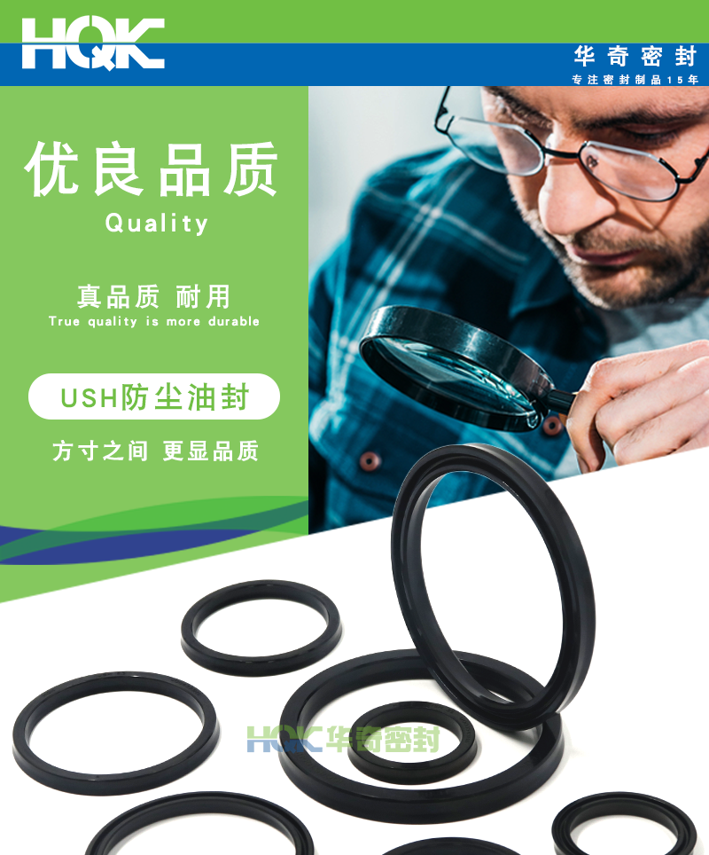 USH橡膠防塵油封詳情_01