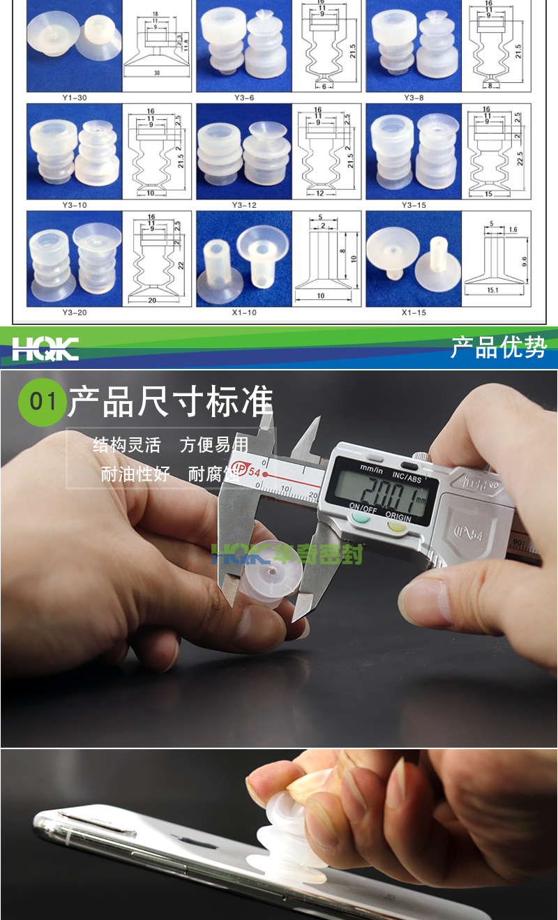 有信系列吸盤詳情_04