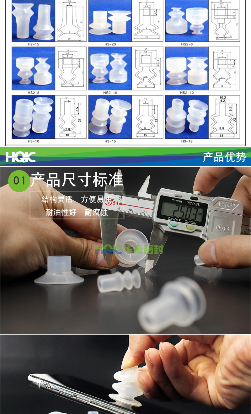 哈模系列吸盤詳情_04