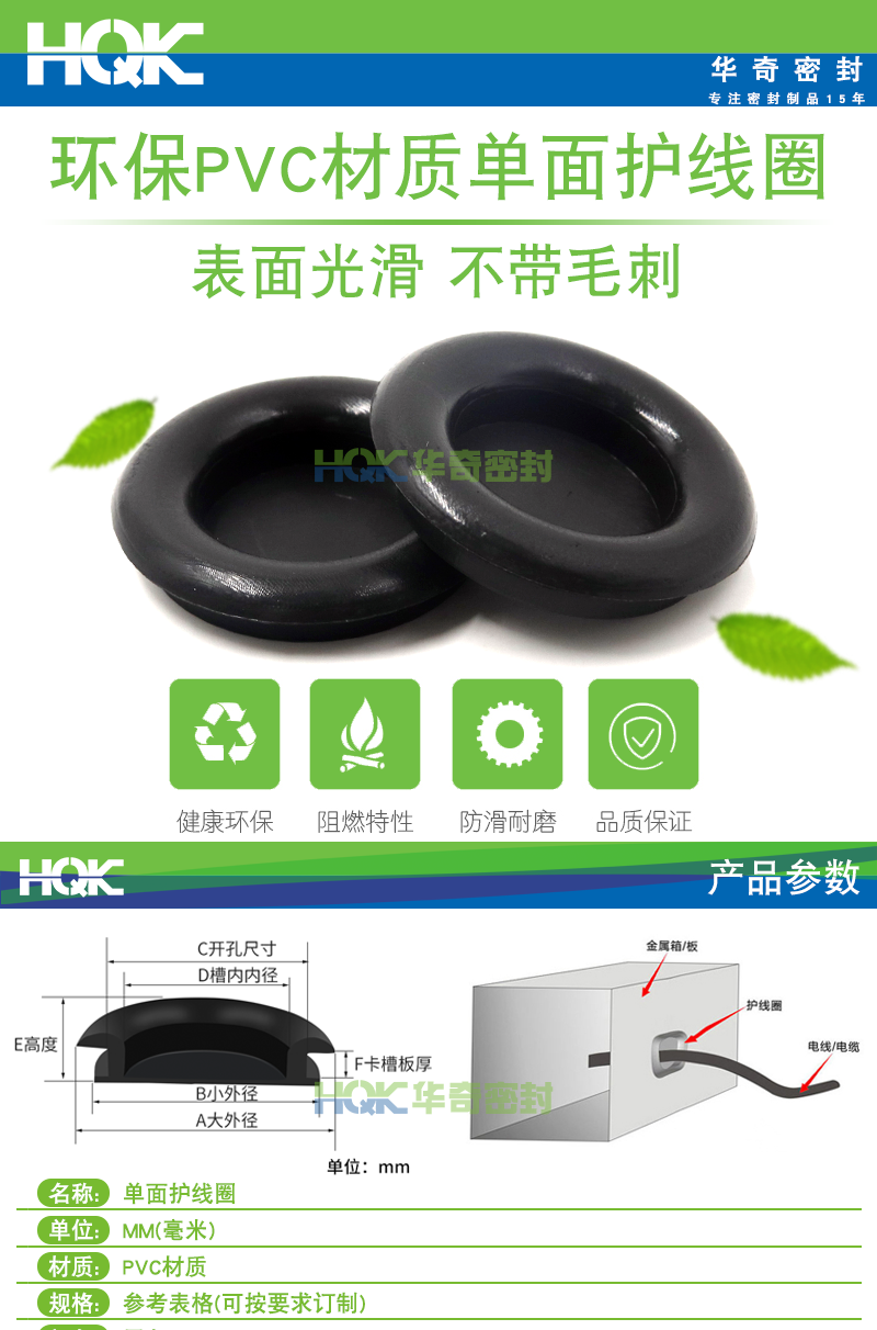 PVC單面護(hù)線(xiàn)圈_01