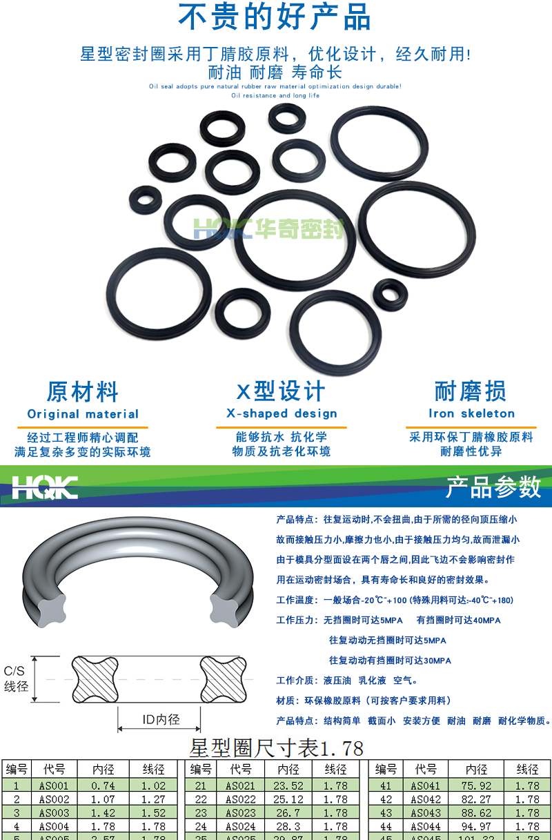 星型圈詳情_(kāi)02