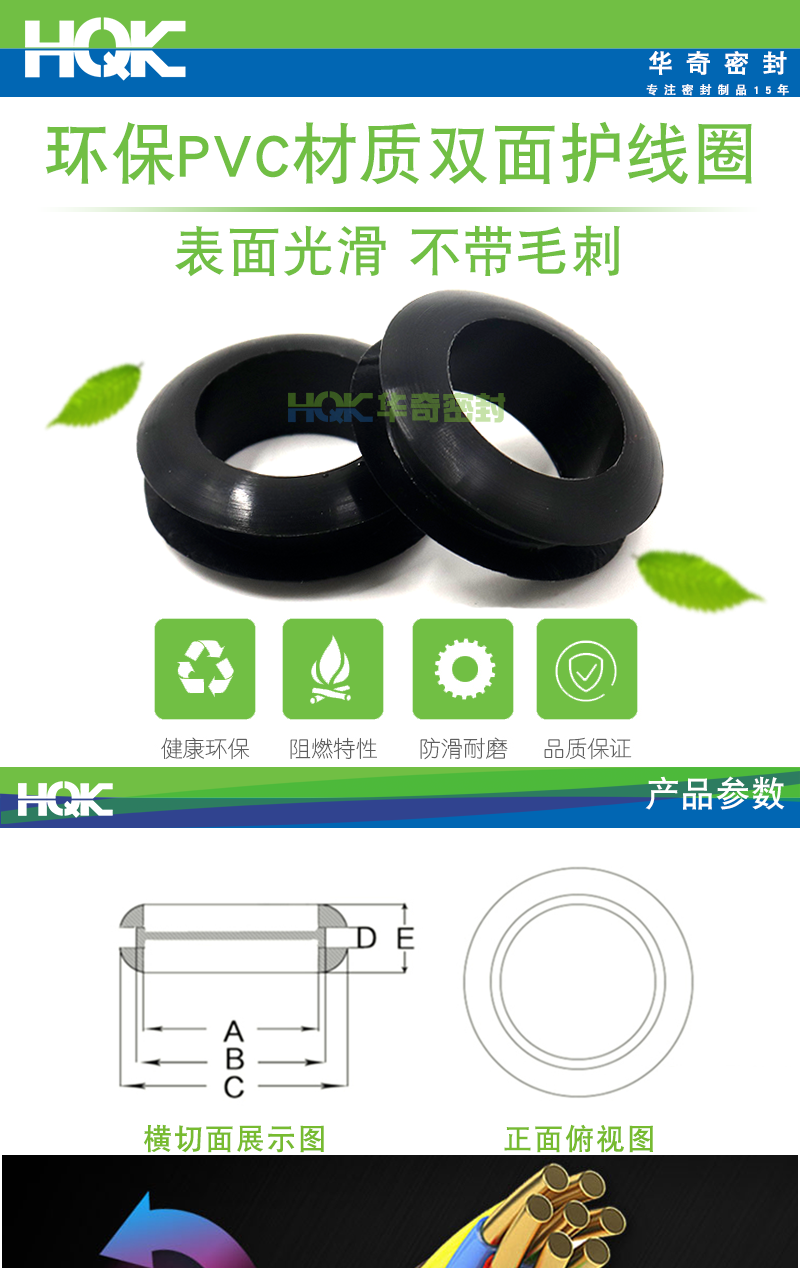 PVC雙面護(hù)線圈_01