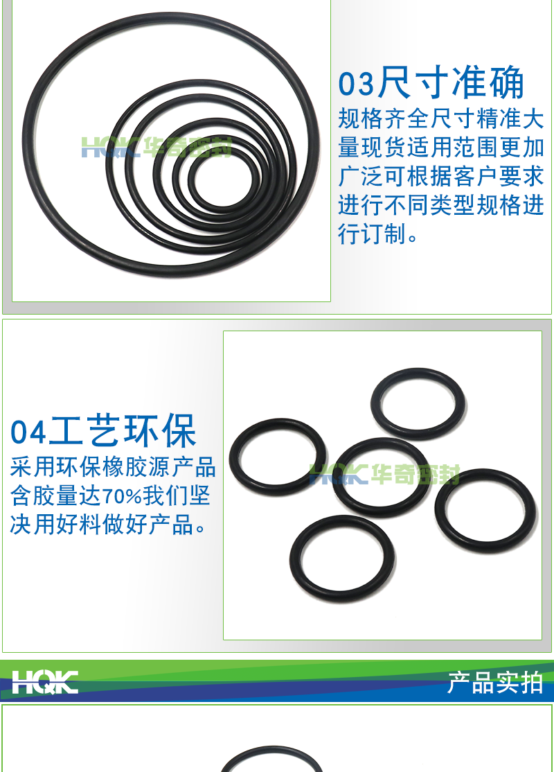 丁腈O型圈詳情_(kāi)04