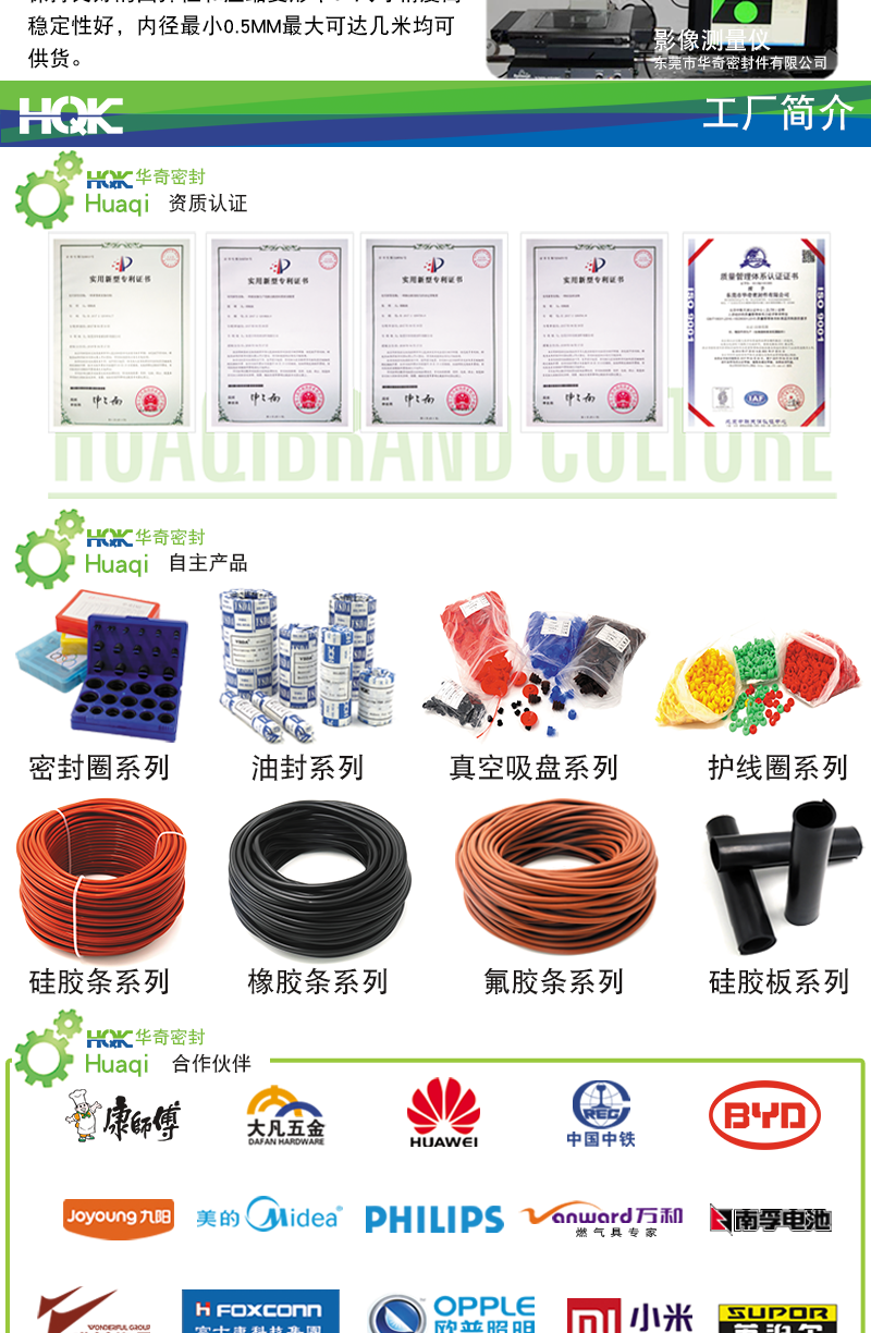 橢圓雙面護(hù)線圈_08