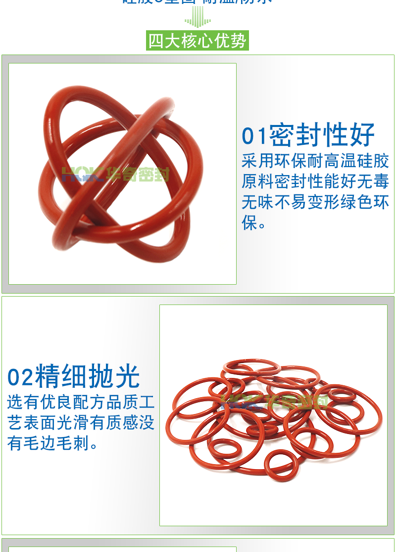 硅膠O型圈詳情_03