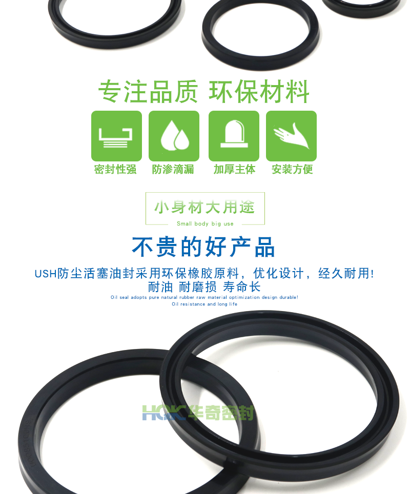 USH橡膠防塵油封詳情_02