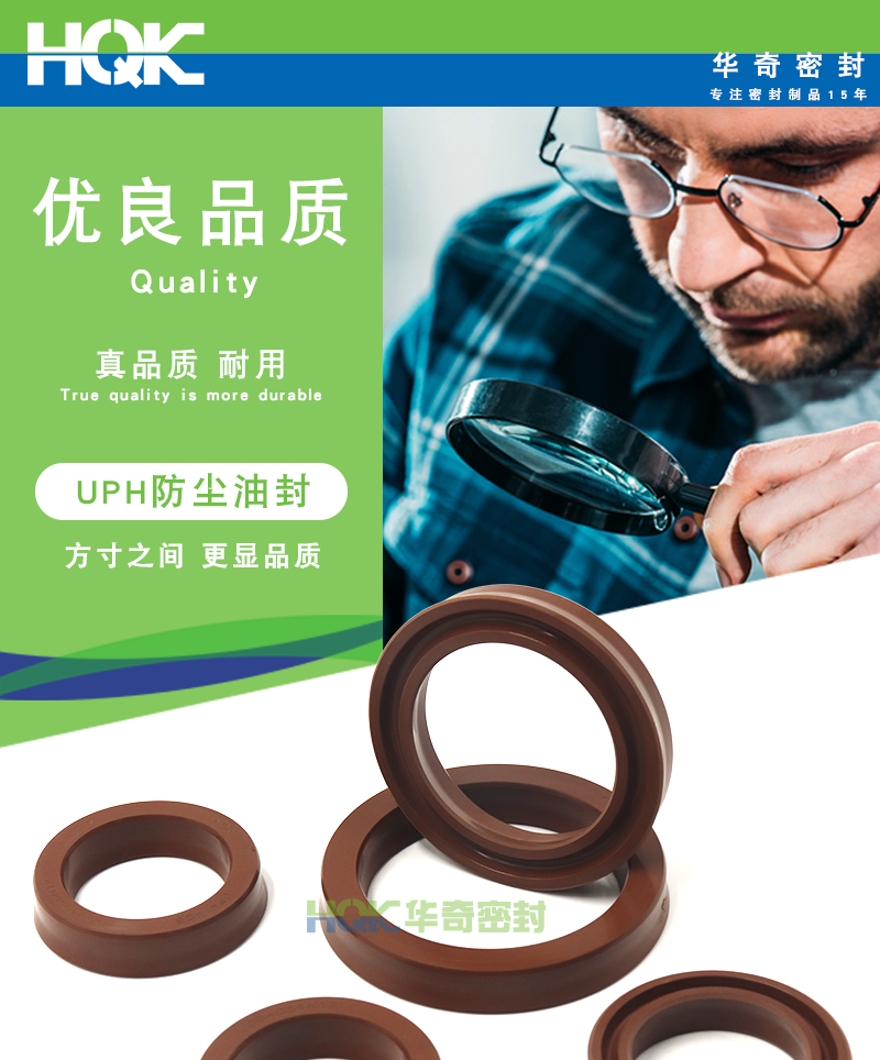 UPH氟膠防塵油封詳情_01
