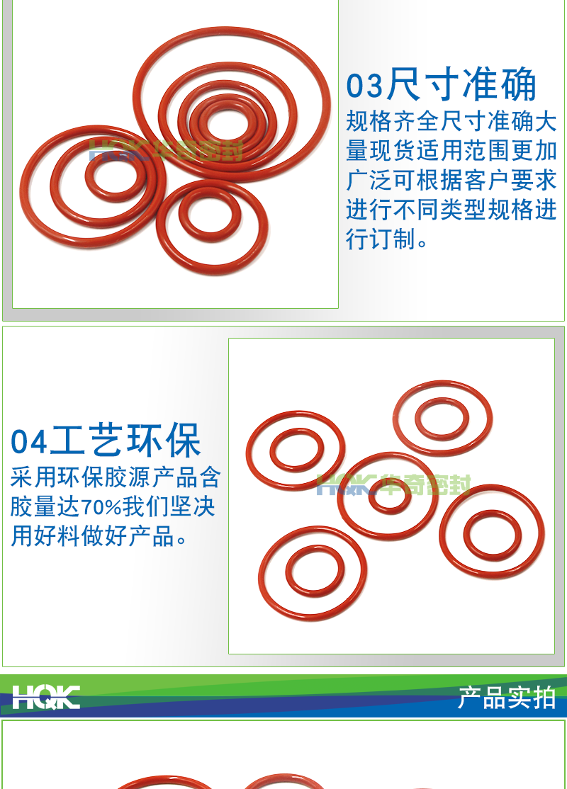 硅膠O型圈詳情_04
