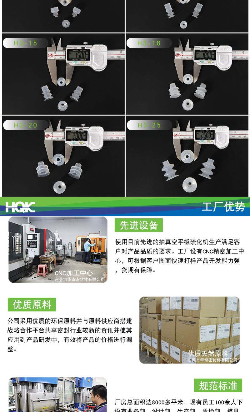 哈模系列吸盤詳情_07