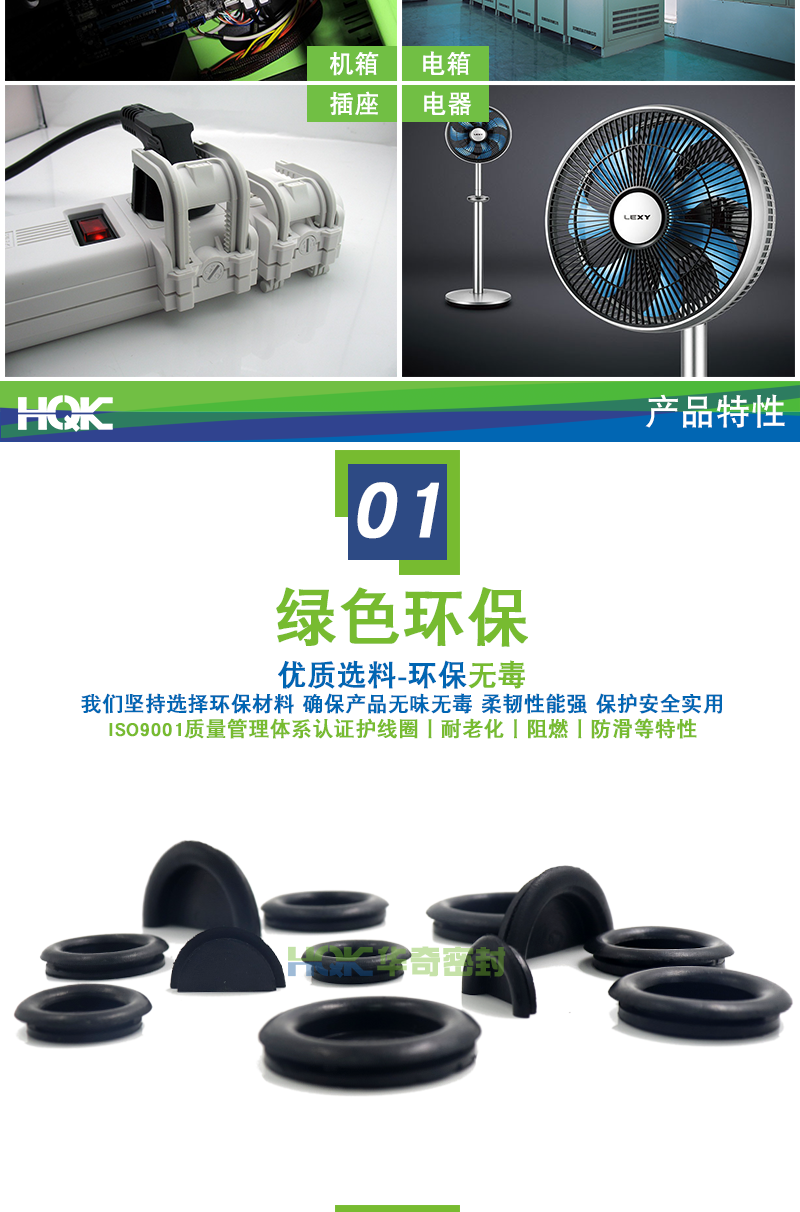 PVC單面護(hù)線(xiàn)圈_03