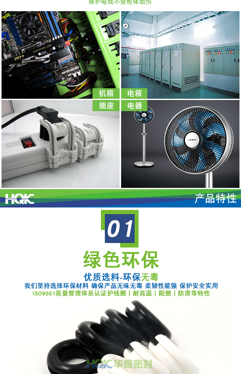 硅膠雙面護(hù)線圈_03