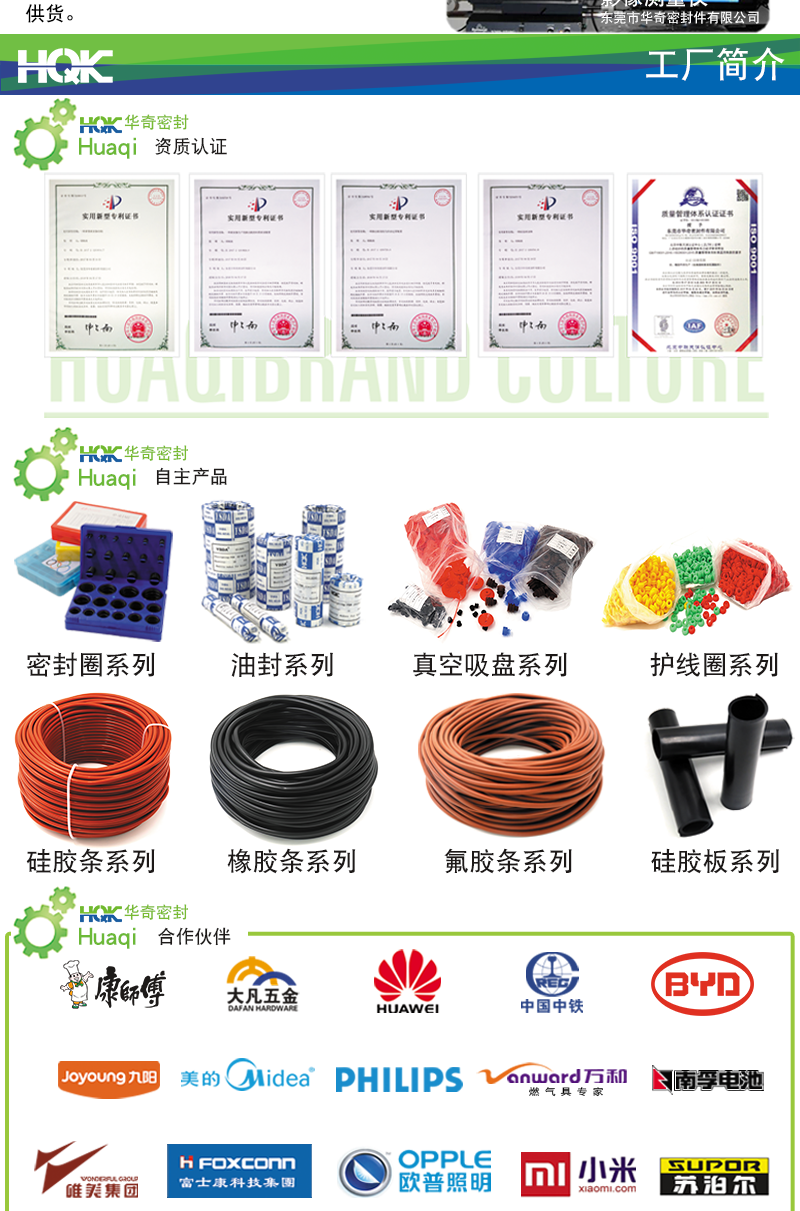 PVC單面護(hù)線(xiàn)圈_08