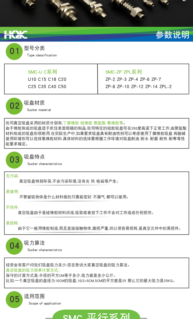 SMC-平行系列詳情_(kāi)02