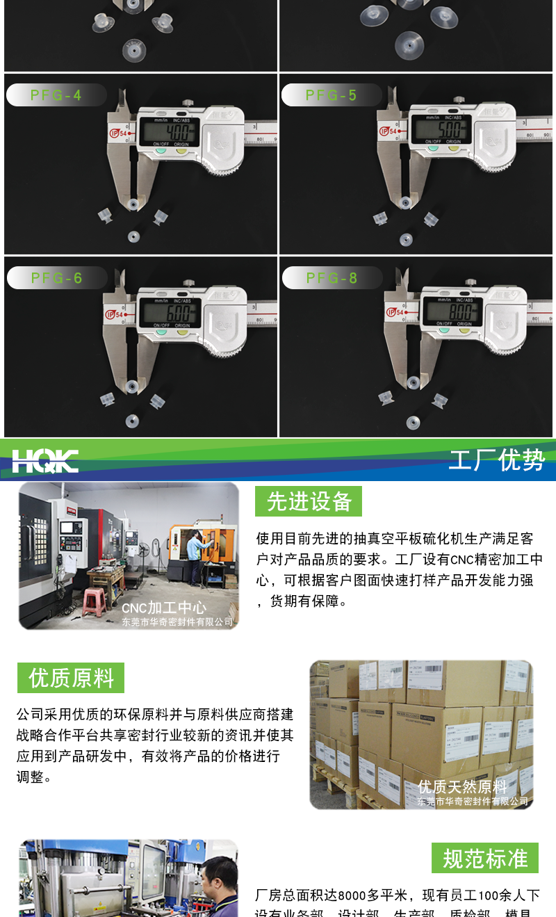 P系列吸盤詳情_07