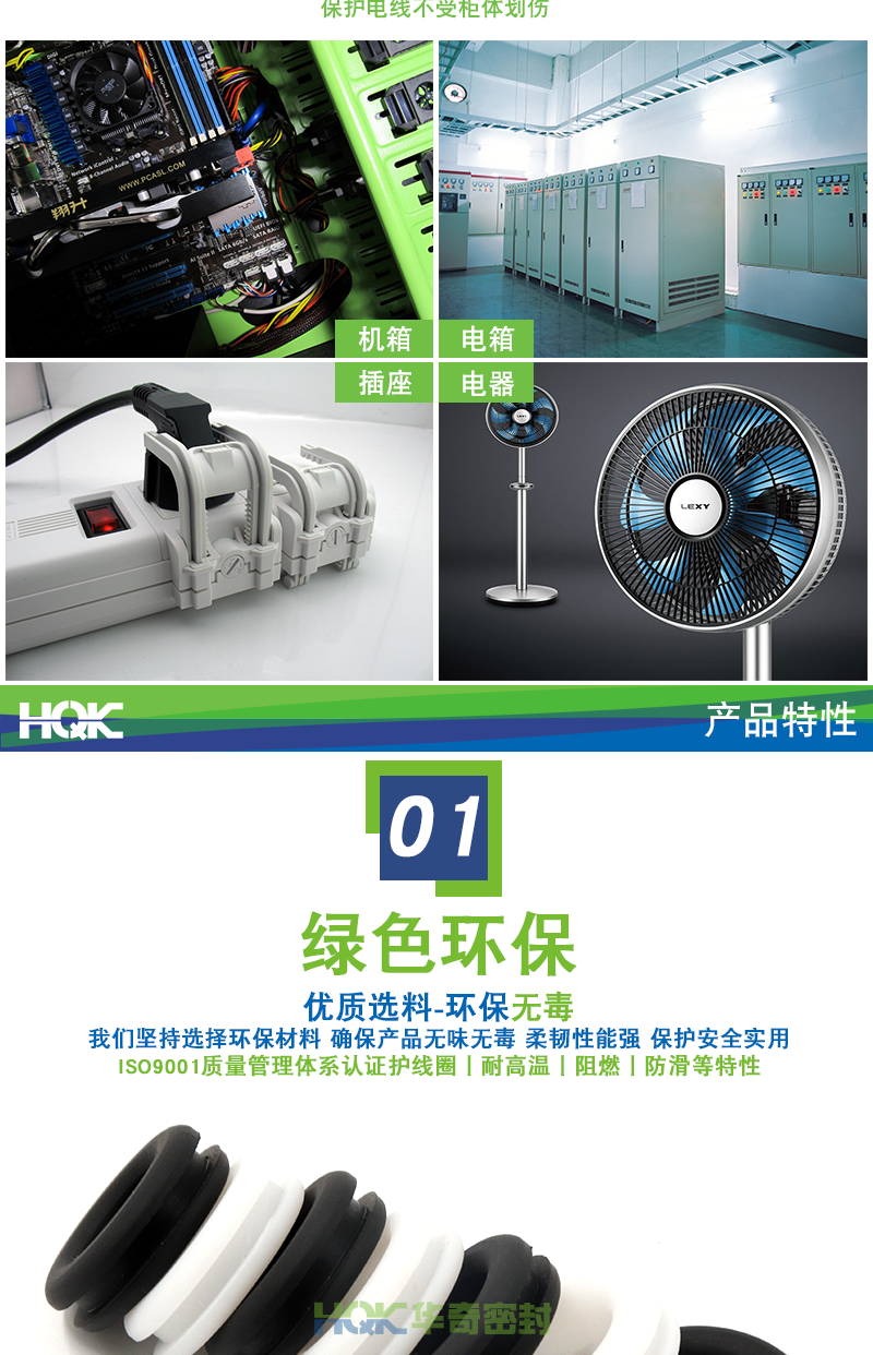 阻燃硅膠護(hù)線圈_03