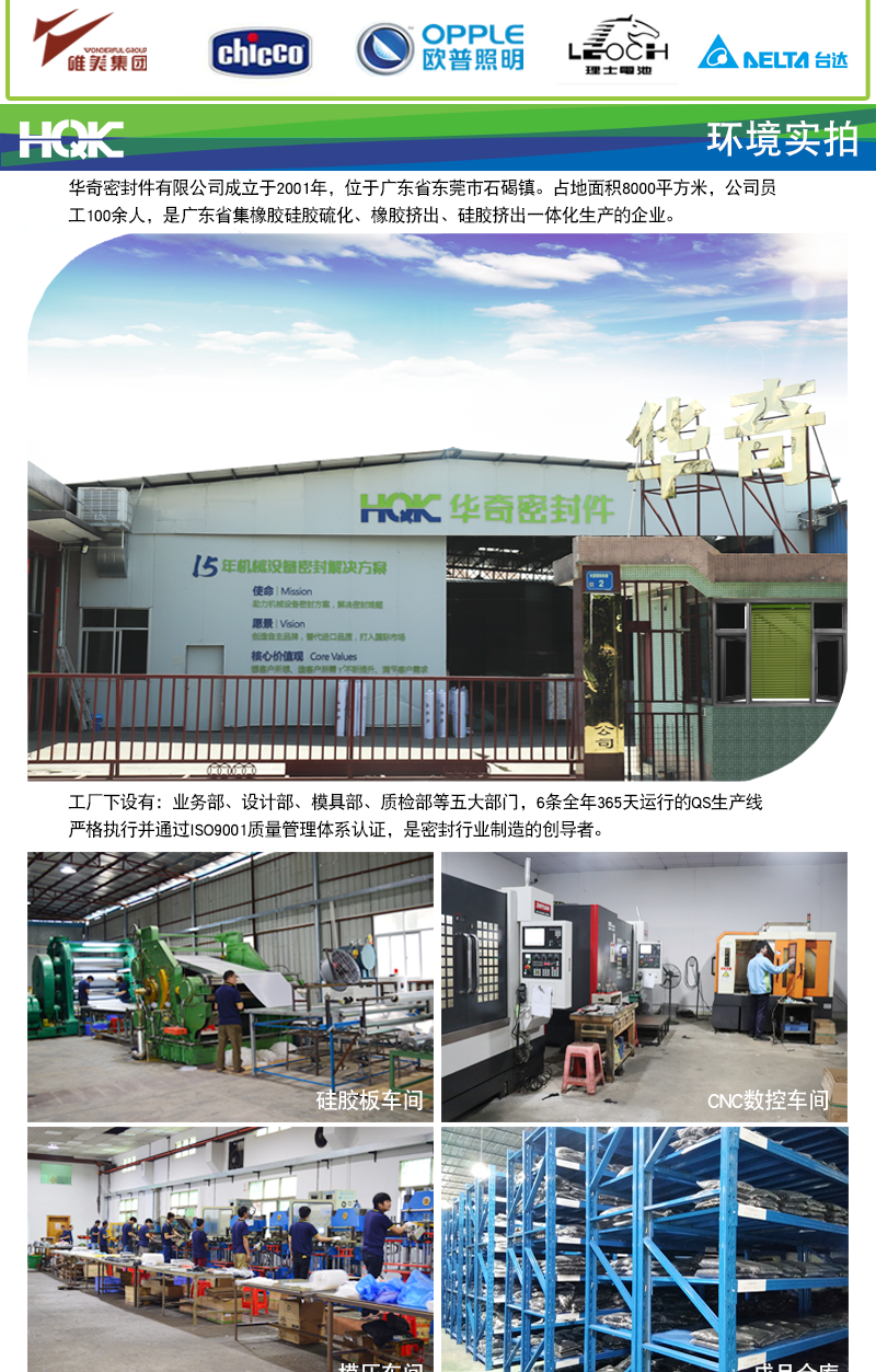 橡膠制品訂制詳情_09