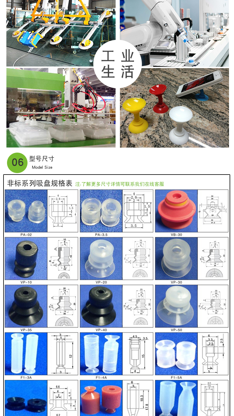 非標(biāo)系列吸盤詳情_(kāi)03