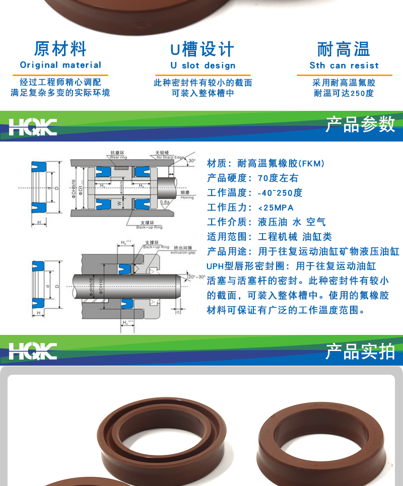 UPH氟膠防塵油封詳情_03