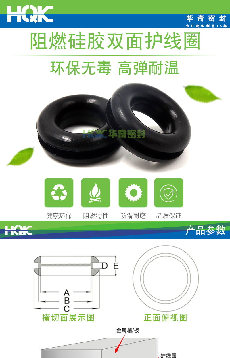 阻燃硅膠護(hù)線圈_01