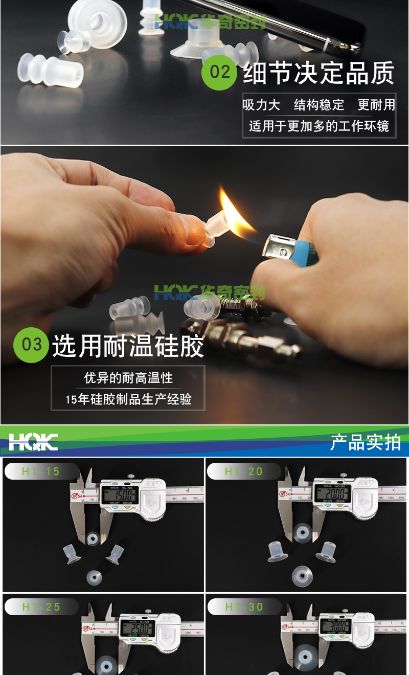 哈模系列吸盤詳情_05