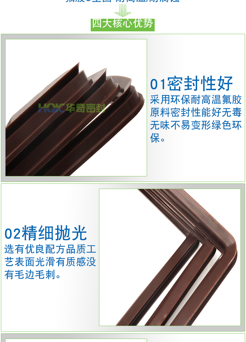 大型方形密封圈詳情_03