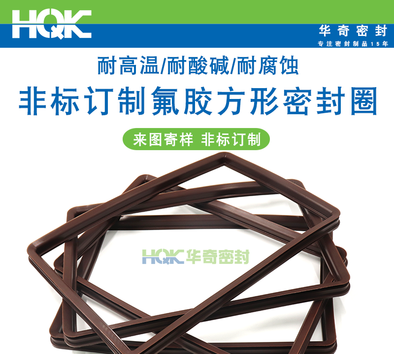 大型方形密封圈詳情_01