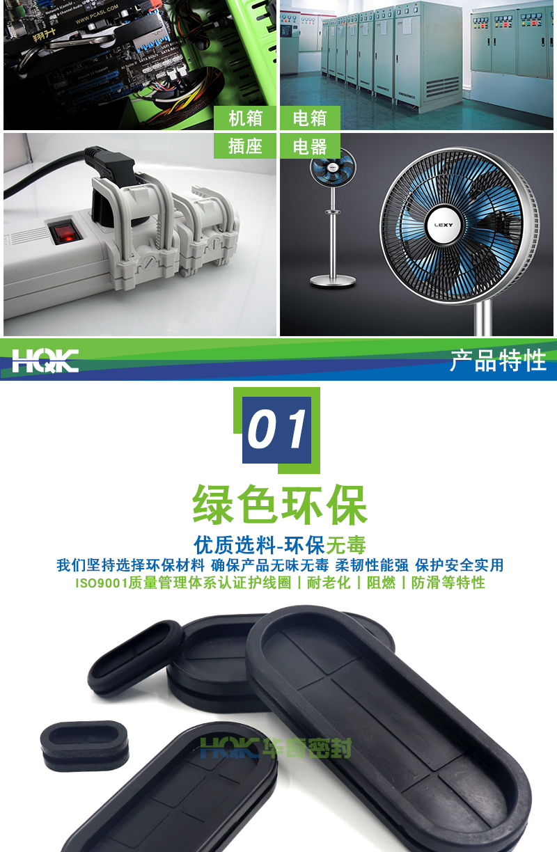 橢圓雙面護(hù)線圈_03