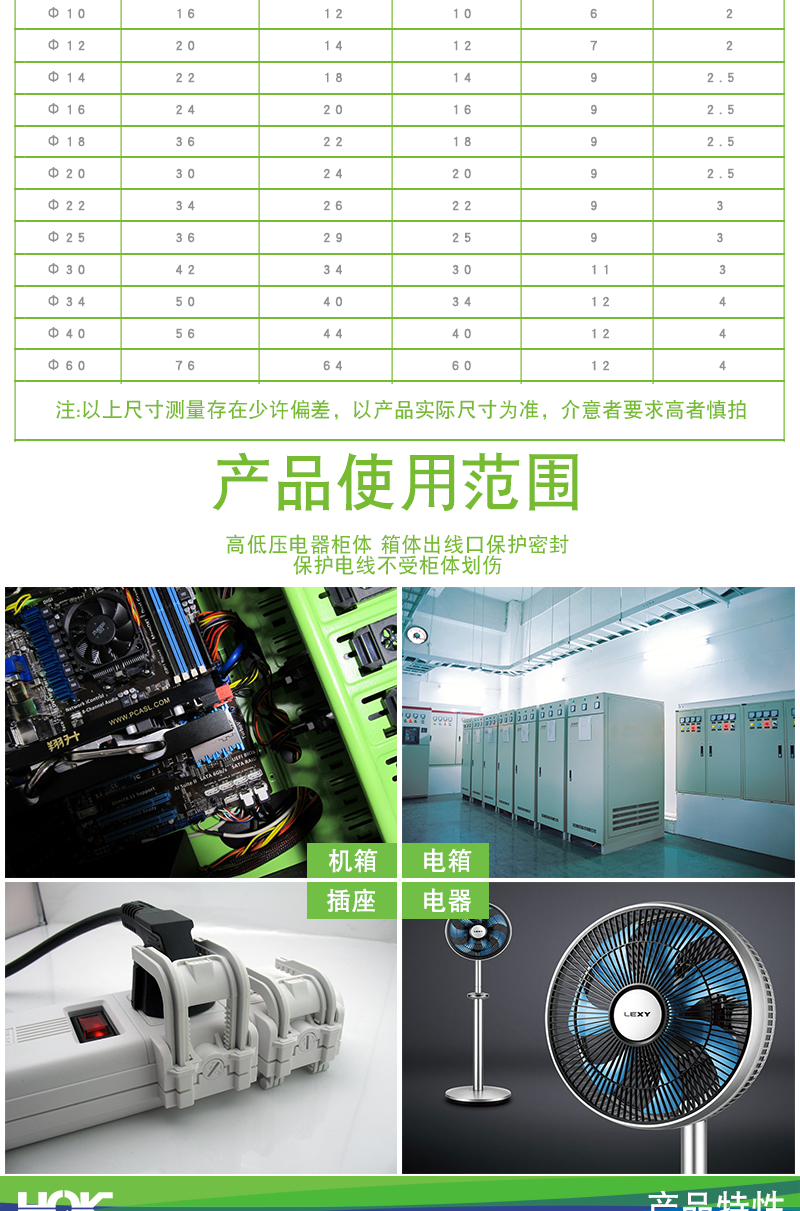 透明硅膠護(hù)線圈_03