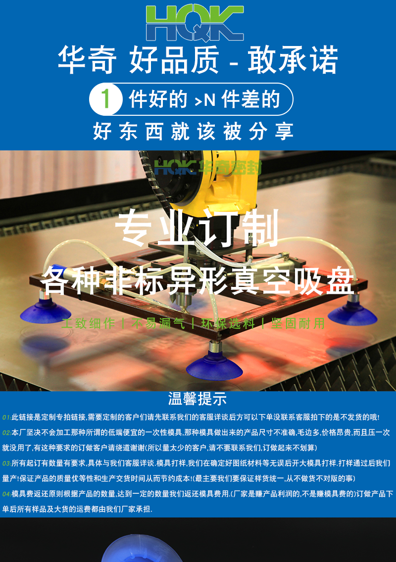 訂制吸盤詳情_(kāi)01