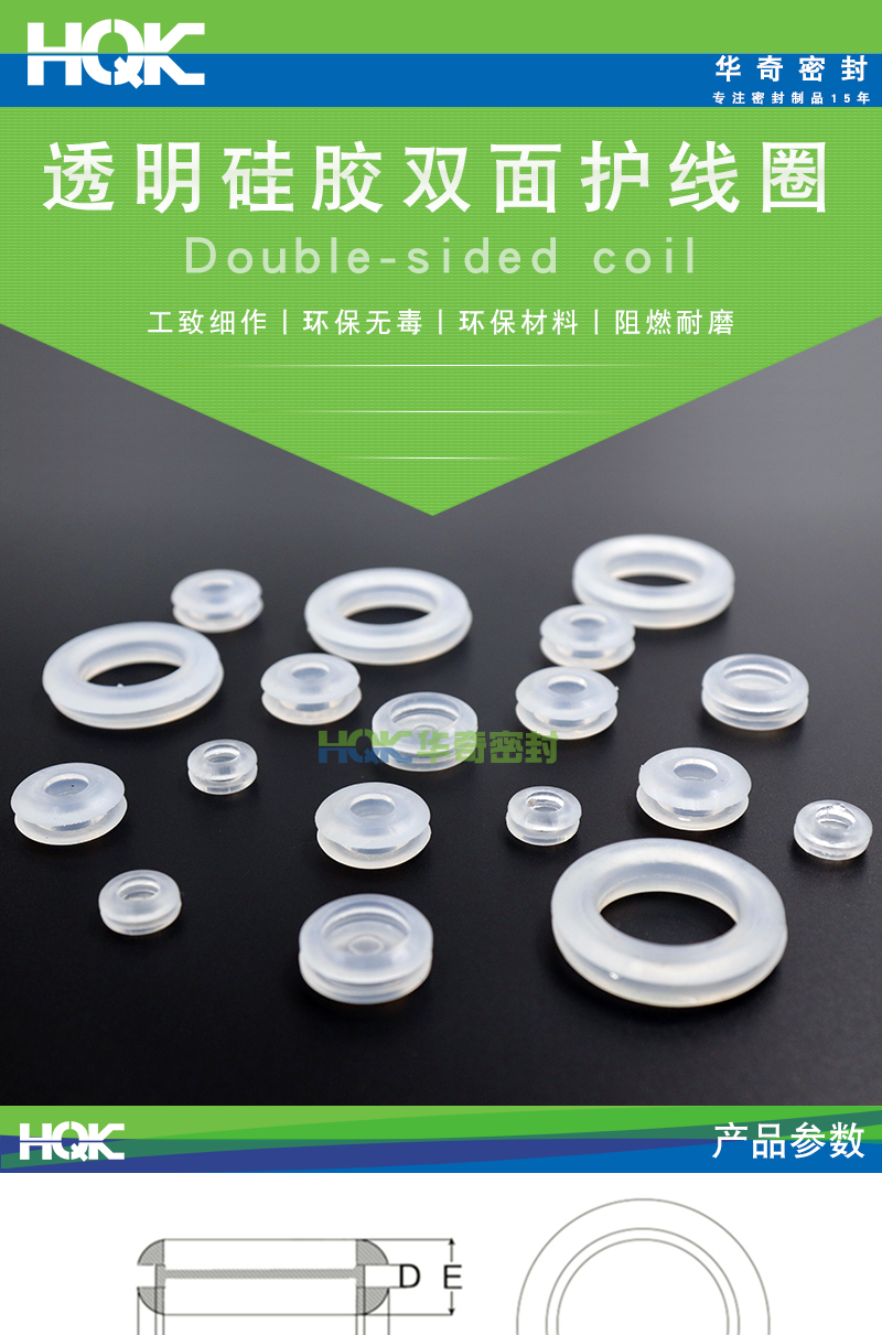 透明硅膠護(hù)線圈_01