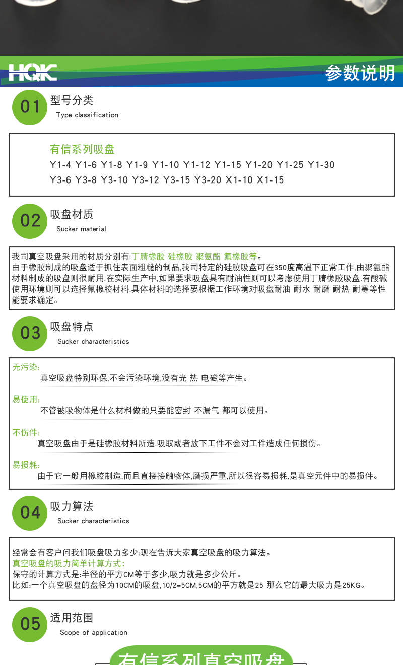 有信系列吸盤詳情_02