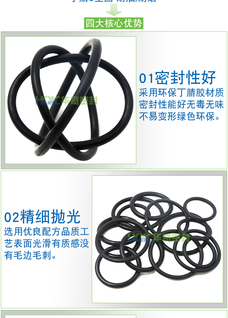 丁腈O型圈詳情_(kāi)03