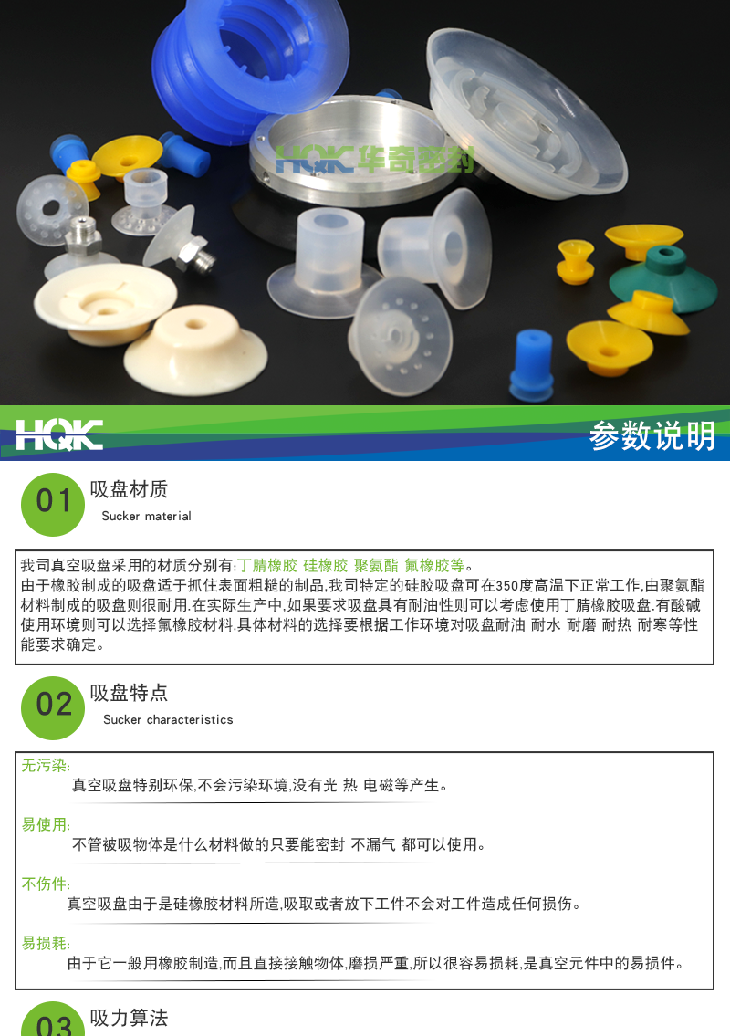 訂制吸盤詳情_(kāi)02
