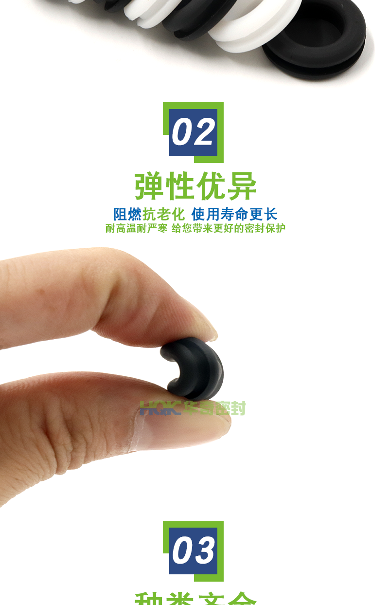 阻燃硅膠護(hù)線圈_04