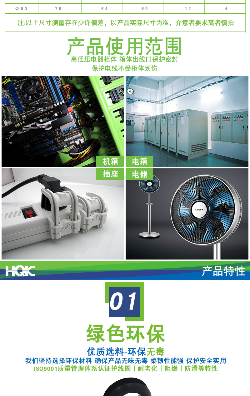 PVC雙面護(hù)線圈_03