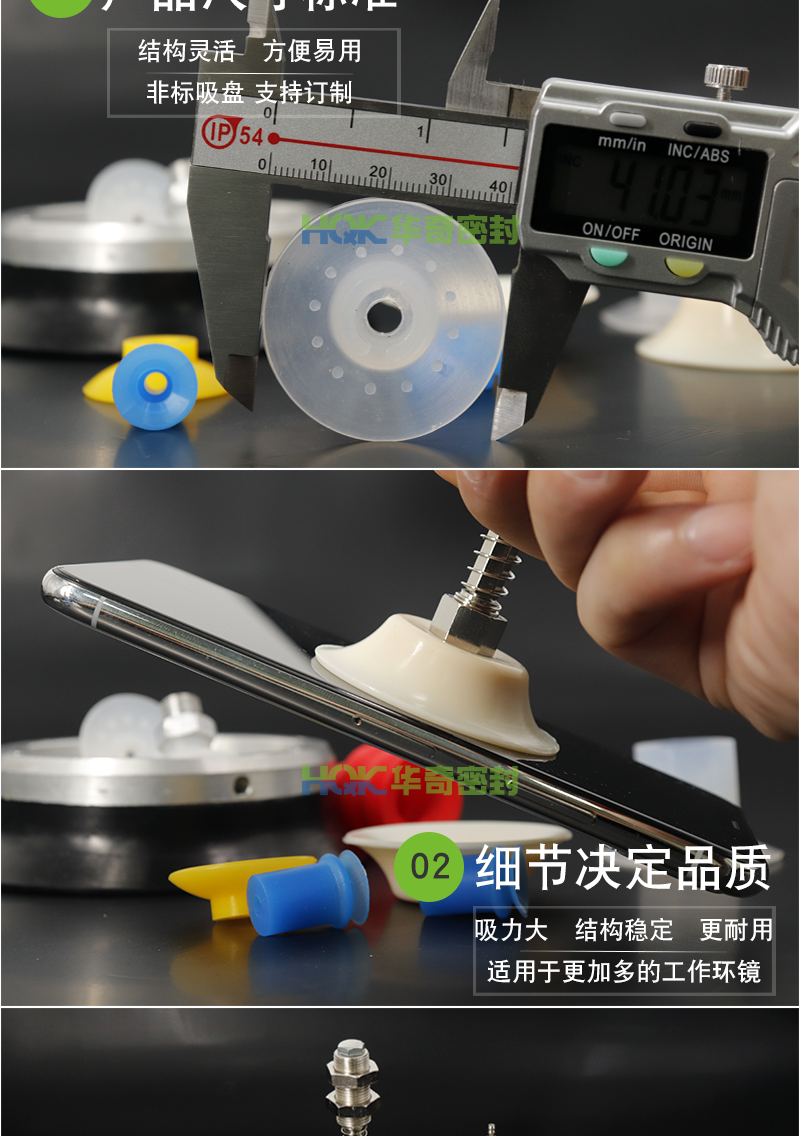 訂制吸盤詳情_(kāi)04