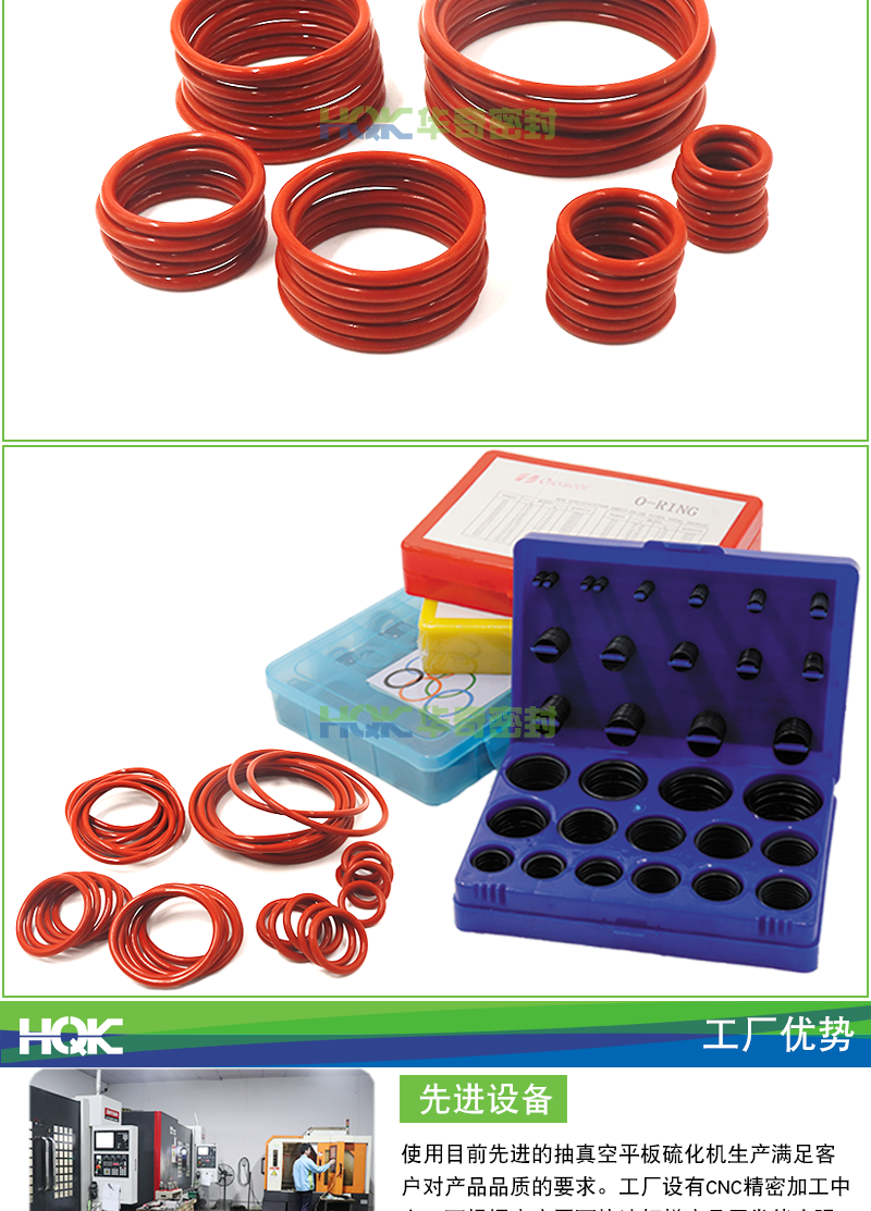 硅膠O型圈詳情_06