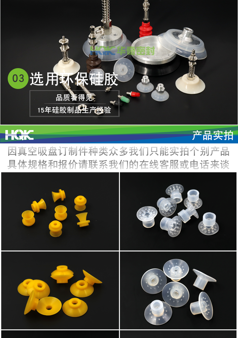 訂制吸盤詳情_(kāi)05