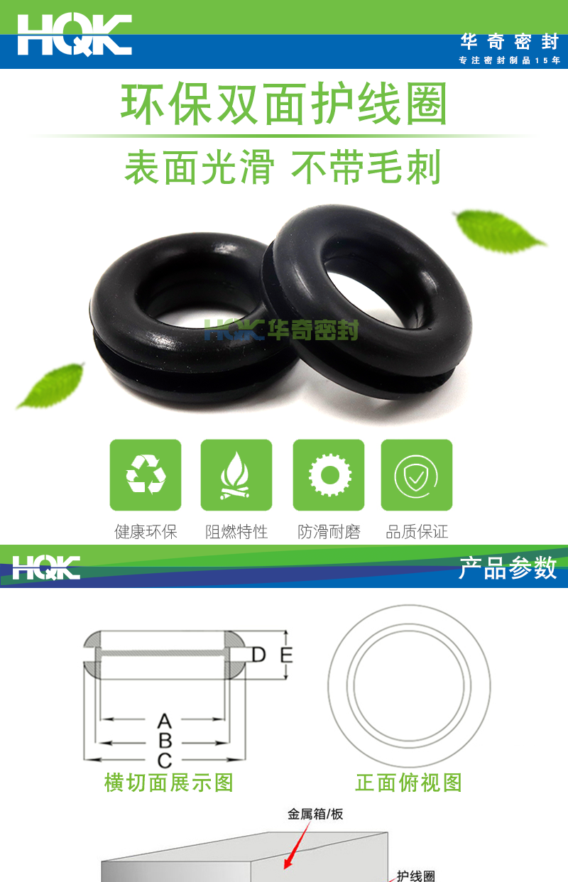 硅膠雙面護(hù)線圈_01