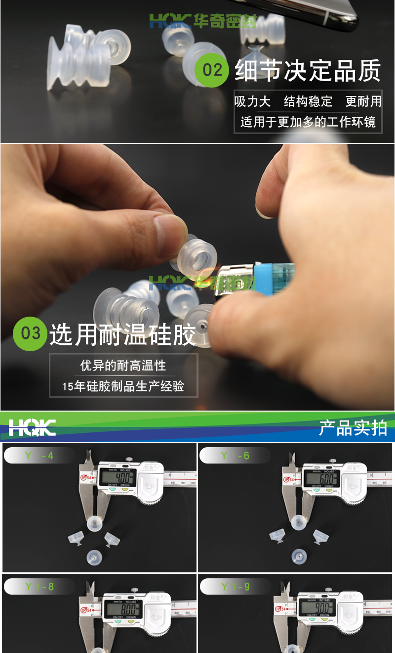 有信系列吸盤詳情_05