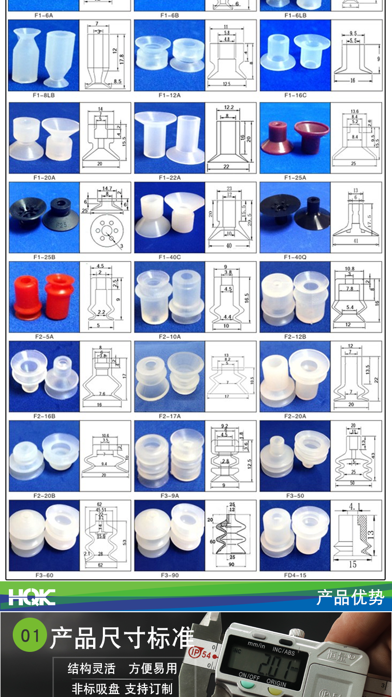 非標(biāo)系列吸盤詳情_(kāi)04