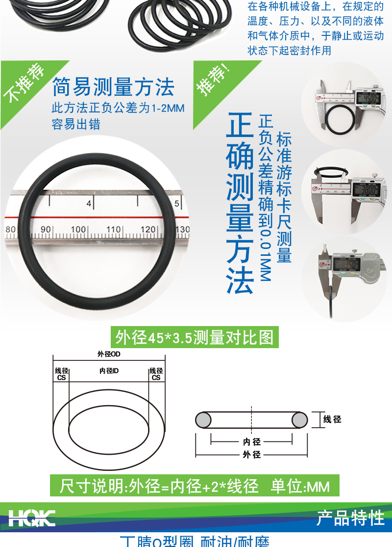 丁腈O型圈詳情_(kāi)02